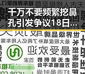 千万不要频繁挖鼻孔引发争议 18日起我国主雨带北抬影响南方多地降雨