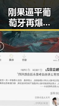 刚果逼平葡萄牙再爆冷门，哈兰德姆巴佩梅西各显神通展足球不同答案