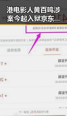 港电影人黄百鸣涉案今起入狱京东外卖回应引发关注