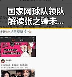 国家网球队领队解读张之臻未入选亚运会参赛名单 央行将继续增加黄金储备引发关注