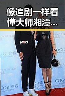 像追剧一样看懂大师湘潭红色热土与河南警方公布5起网络造谣案的反差